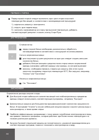 Страница 34