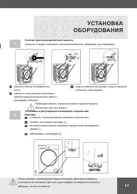 Страница 17