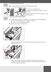 Страница 31