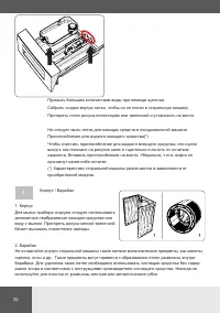 Страница 32