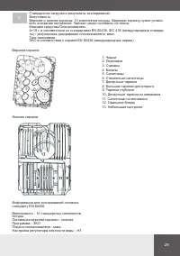 Страница 29