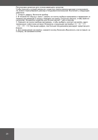 Страница 24