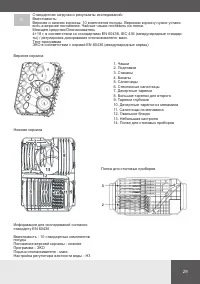 Страница 29
