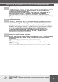 Страница 31