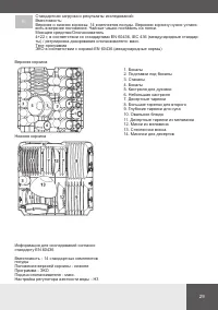 Страница 29