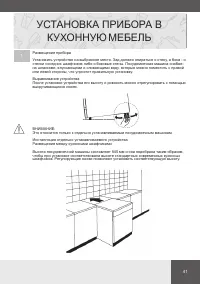 Страница 41