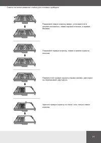 Страница 31