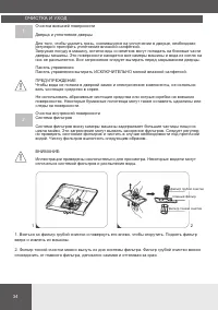 Страница 34