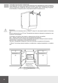 Страница 44