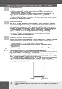 Страница 30