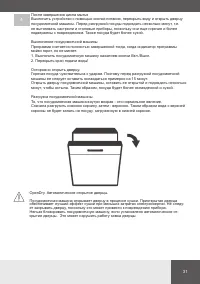 Страница 31