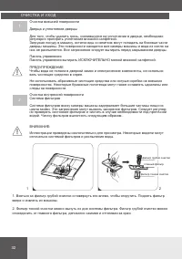Страница 32