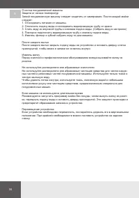 Страница 34