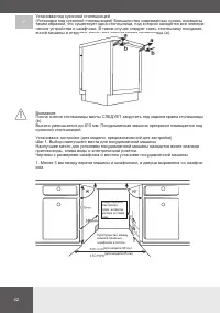 Страница 42