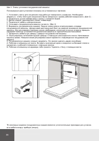 Страница 46