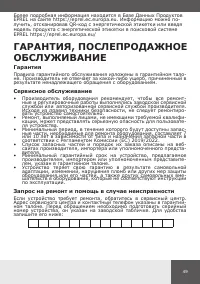 Страница 49