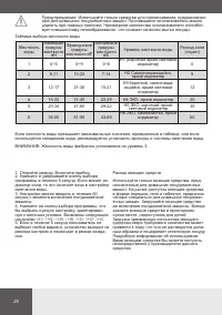 Страница 24
