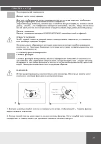 Страница 31
