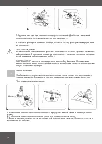 Страница 32