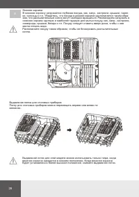 Страница 28