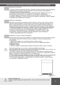 Страница 31