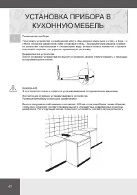 Страница 40