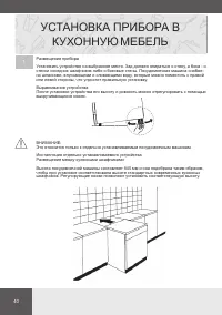 Страница 40