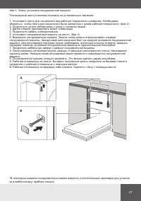 Страница 47