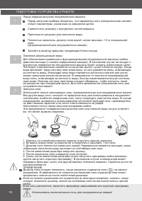 Страница 18