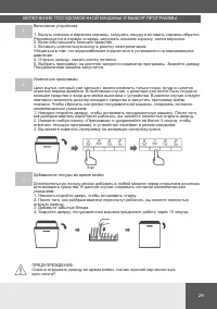 Страница 29