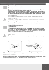 Страница 31