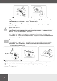 Страница 32