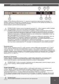 Страница 17