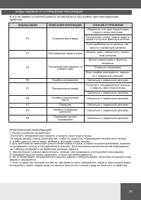 Страница 33