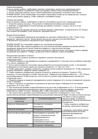 Страница 17