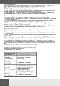 Страница 18