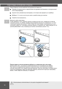 Страница 18