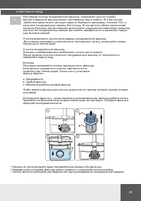 Страница 29