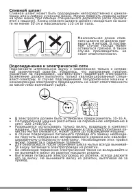 Страница 15