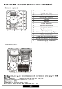 Страница 20