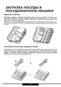 Страница 24