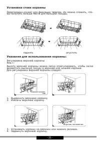 Страница 25