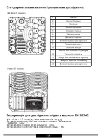 Страница 54