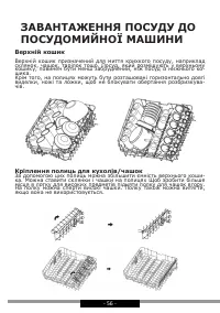 Страница 56