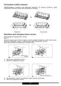 Страница 57