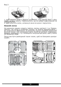 Страница 58