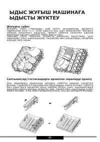 Страница 89