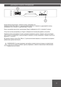 Страница 17