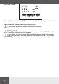 Страница 20