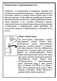 Страница 14